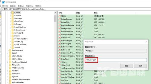 win10护眼豆沙绿怎么设置 ？win10护眼豆沙绿设置方法