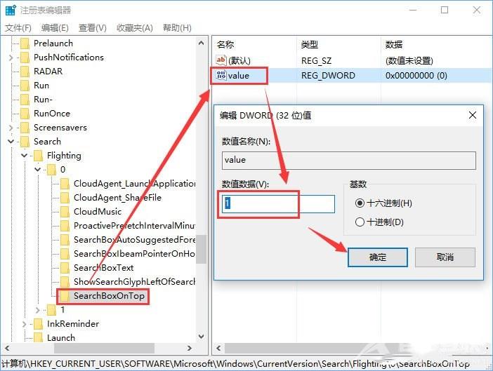 Win10系统如何更改小娜的位置？Win10系统更改小娜的位置方法