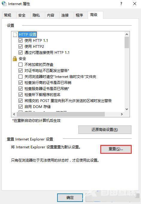 Win10系统edge浏览器不能播放网页视频的解决方案