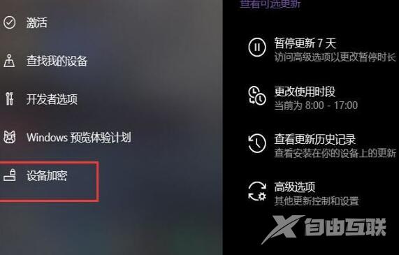 win10系统 bitlocker加密怎么解除？win10系统 bitlocker加密解除方法