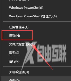 Win10系统体验共享功能开启方法