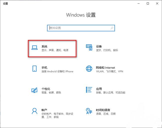 Win10怎么设置屏幕常亮?设置电脑屏幕常亮的方法