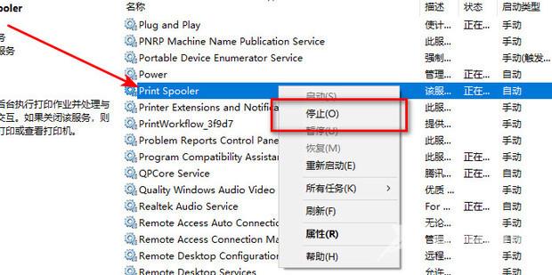 打印机删除文档一直显示正在删除怎么办？