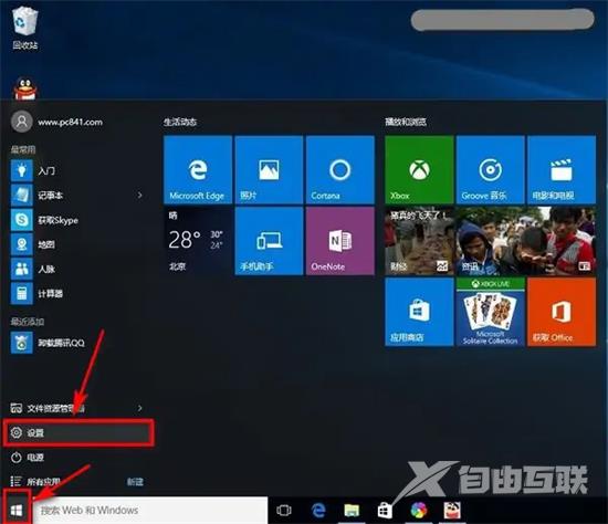 windows处于通知模式是什么意思？win10怎么解除通知模式？