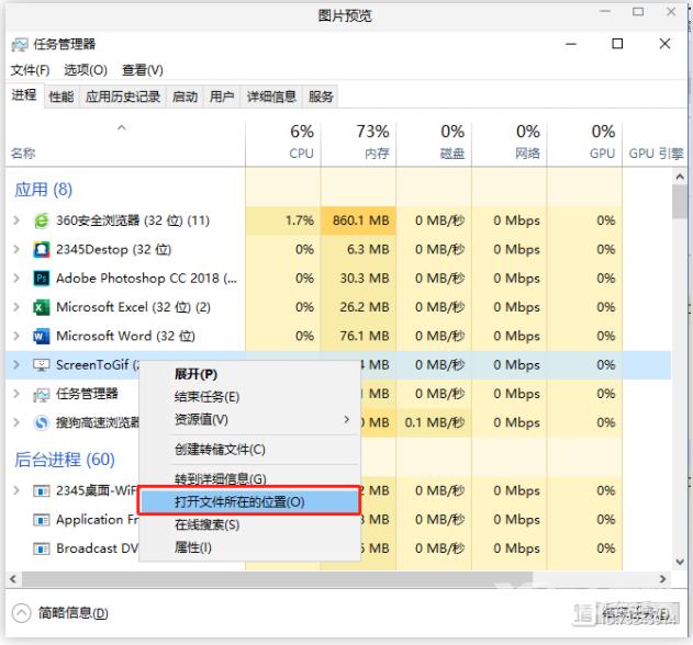 win10右下角闪烁游戏广告关闭方法 