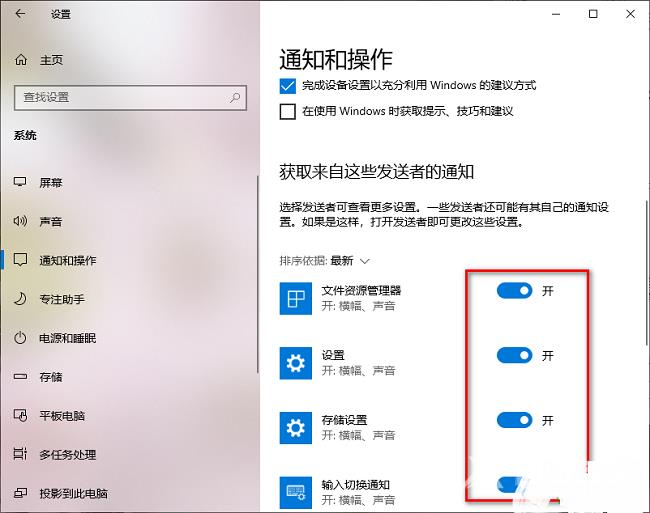 Win10怎么开启系统通知信息？Win10开启系统通知信息方法