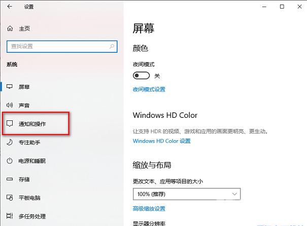 Win10怎么开启系统通知信息？Win10开启系统通知信息方法