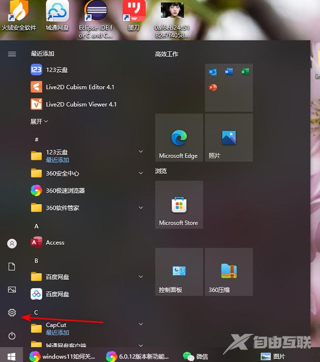 Win10怎么开启系统通知信息？Win10开启系统通知信息方法