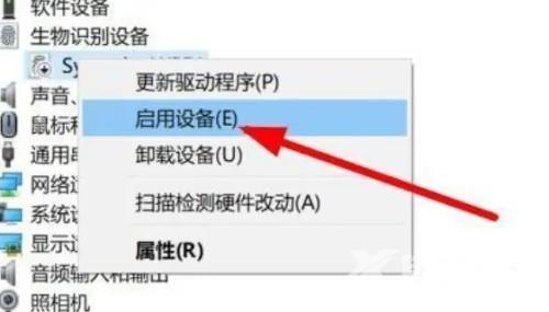 笔记本电脑指纹锁被禁用怎么解除？