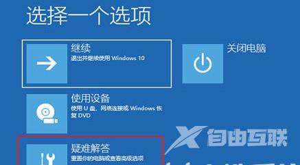 win10按f8进不了高级选项怎么办？按f8进不了高级选项解决方法