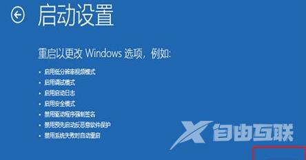 win10按f8进不了高级选项怎么办？按f8进不了高级选项解决方法