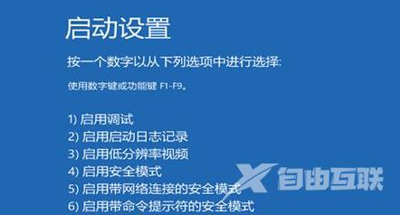 win10按f8进不了高级选项怎么办？按f8进不了高级选项解决方法