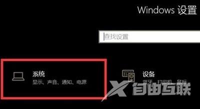 win10声卡驱动正常无声音怎么办？(已解决)