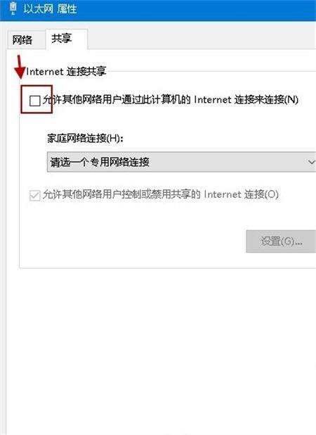 win10共享wifi手机无法上网怎么办？win10共享wifi手机无法上网问题解析