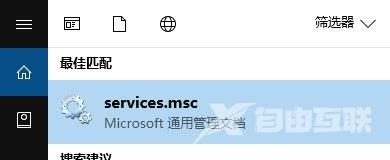 win10防火墙错误代码0x80070422怎么解决？