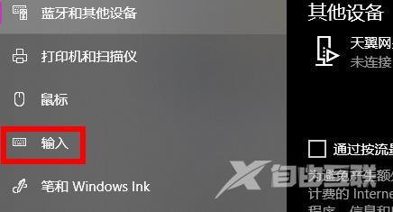 Win10系统如何关闭快捷键模式？Win10关闭快捷键模式方法