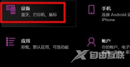 Win10系统如何关闭快捷键模式？Win10关闭快捷键模式方法