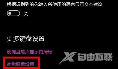 Win10系统如何关闭快捷键模式？Win10关闭快捷键模式方法