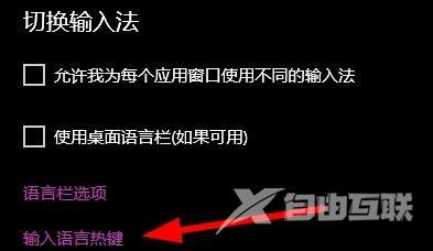 Win10系统如何关闭快捷键模式？Win10关闭快捷键模式方法