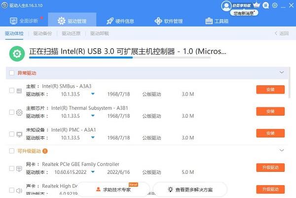 win10网卡驱动死活装不上怎么办？win10网卡驱动死活装不上问题解析