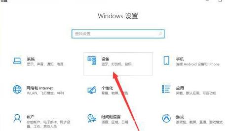 win10一按w键就弹出手写笔怎么关？