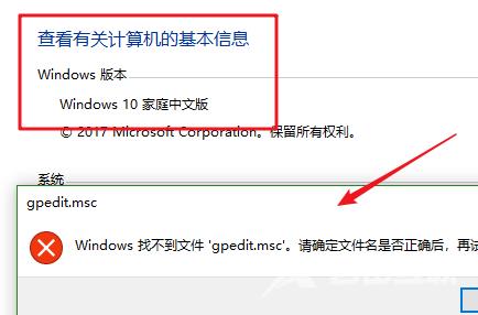 Win10家庭版找不到组策略gpedit.msc最新解决技巧！