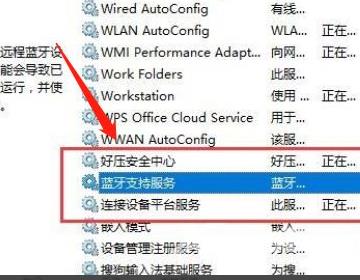 win10找不到打开蓝牙选项怎么办？win10没有打开蓝牙选项解决方法