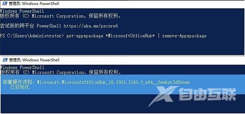 win10开机提示“Win32Bridge.Server.exe参数错误”怎么办？