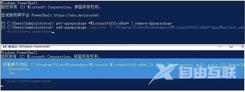 win10开机提示“Win32Bridge.Server.exe参数错误”怎么办？