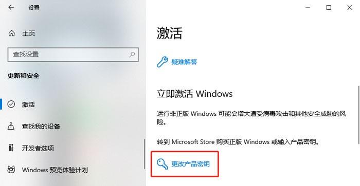 win10激活错误代码0xc004f211怎么解决？