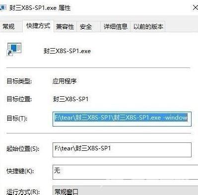 win10系统怎么设置游戏窗口化？win10游戏窗口化设置方法