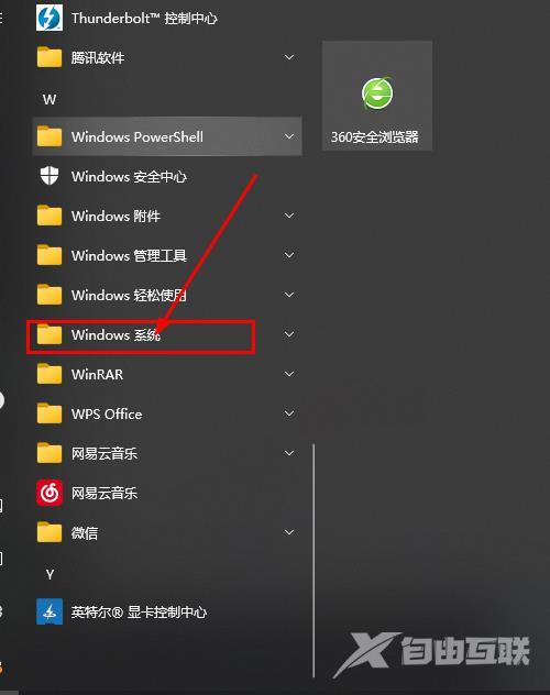 win10如何调出控制面板到桌面？win10控制面板怎么调到桌面上显示