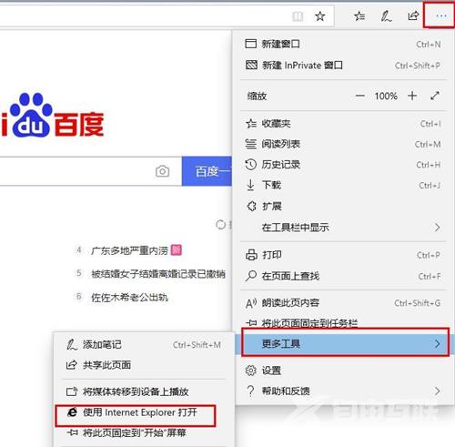 win10关闭edge浏览器提示无响应怎么操作？