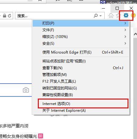 win10关闭edge浏览器提示无响应怎么操作？