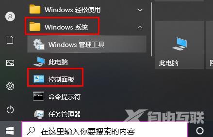 win10玩csgo频繁弹回桌面怎么办？csgo频繁切换到桌面解决方法