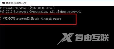 win10网络正常但是打不开网页怎么办？