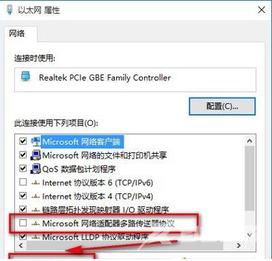 win10网络正常但是打不开网页怎么办？