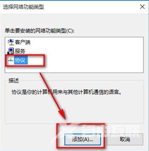 win10网络正常但是打不开网页怎么办？