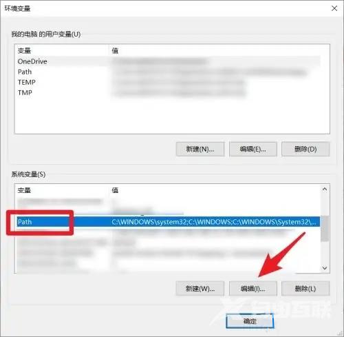 win10环境变量怎么恢复默认？win10还原环境变量的方法