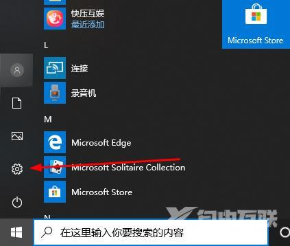 win10远程桌面连接修改密码怎么改？