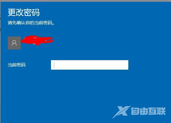 win10远程桌面连接修改密码怎么改？