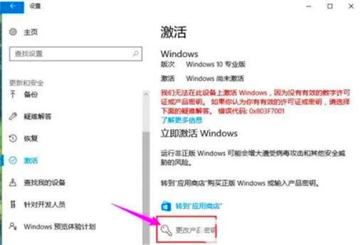 不是正版windows10怎么激活？非正版win10激活方法