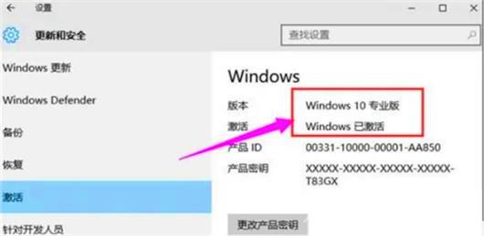 不是正版windows10怎么激活？非正版win10激活方法