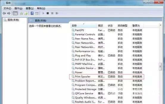 win10打印机print spooler服务自动停止怎么解决？