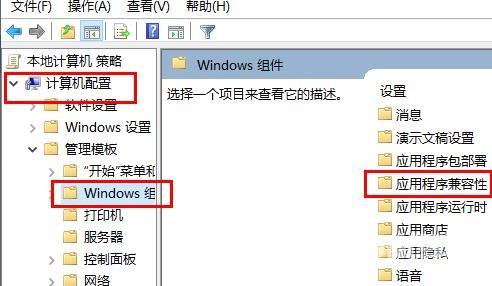 win10玩游戏为什么总是切出去？