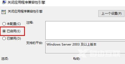 win10玩游戏为什么总是切出去？