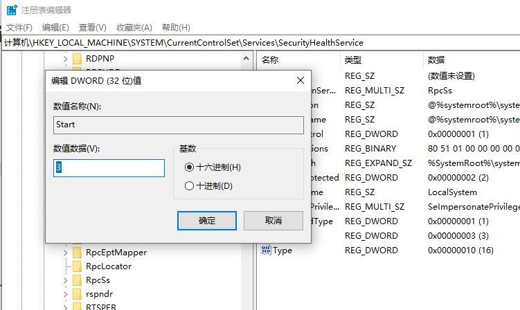 win10防火墙错误代码0x80070422怎么解决？