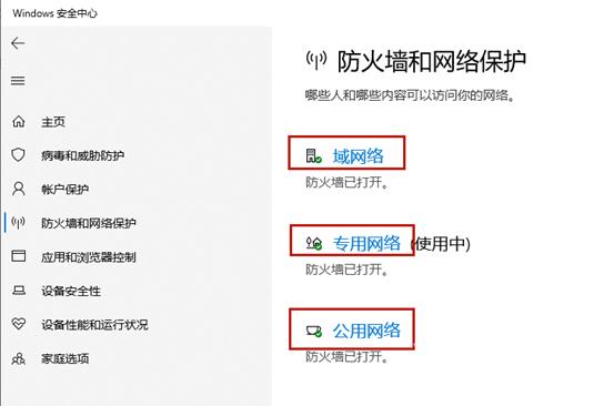 解决打印机共享错误0x000006d9的方法教程【修复方法】