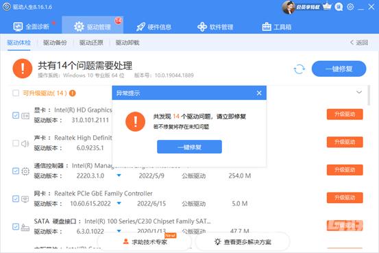 解决打印机共享错误0x000006d9的方法教程【修复方法】