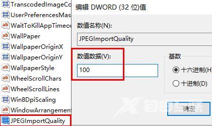 win10照片设置壁纸模糊怎么办？照片设置壁纸模糊调整方法